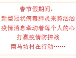 众志成城，抗击疫情