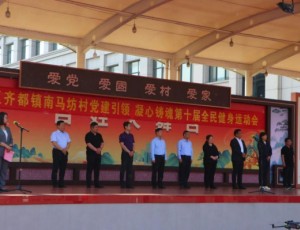 临淄区齐都镇南马坊村党建引领、凝心铸魂 第十届全民健身运动会
