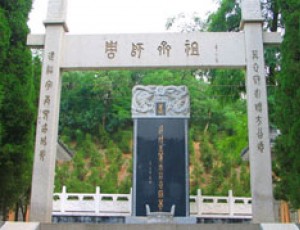 太公衣冠冢