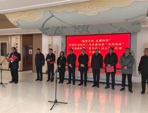 “翰墨齐风　戎耀传承”——临淄区退役军人书画爱好者“书画思政”走进镇街暨“赏年画·过大年”活动启动