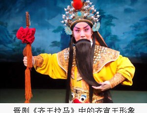 齐宣王