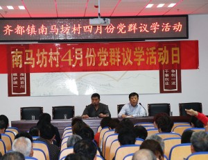 党群议学活动
