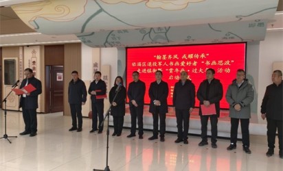 “翰墨齐风　戎耀传承”——临淄区退役军人书画爱好者“书画思政”走进镇街暨“赏年画·过大年”活动启动