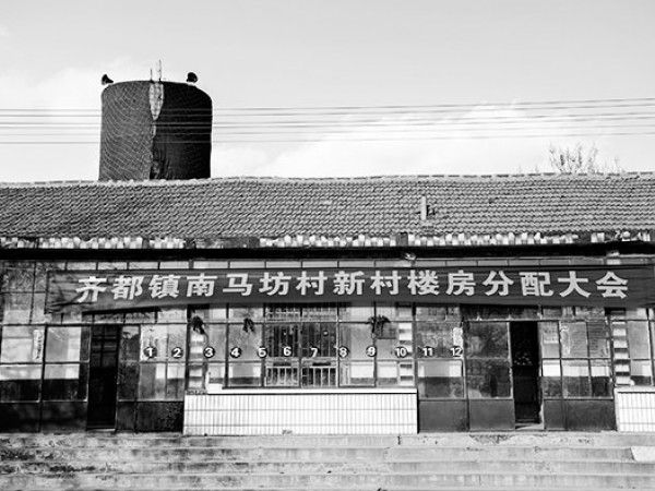 村民委员会