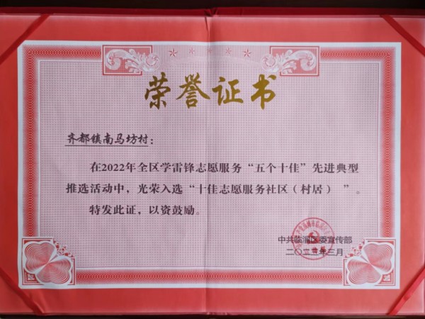 荣誉证书
