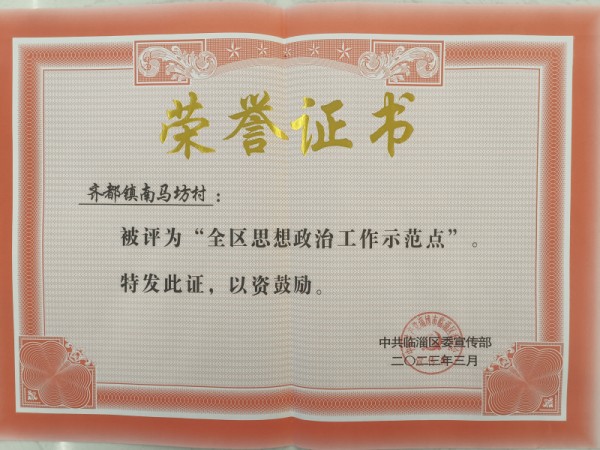 荣誉证书