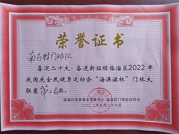 荣誉证书