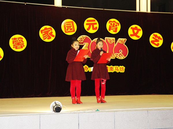 元宵节文艺晚会