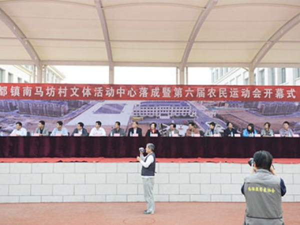 运动会